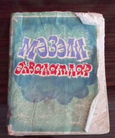 əhmədlidə kirayə evlər 2021: Məzəli əhvalatlar.qiyməti 1 manat — 1