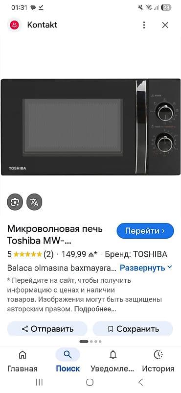 Toshiba mikrodalğalı soba – klassik qara dizayn, mexaniki idarəetmə — 2