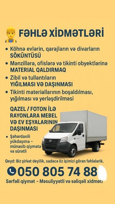 fəhlə xidməti: Fəhlə xidməti — 1