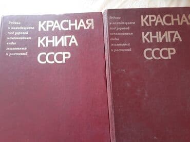 объявлений: Книги о животных. Чтобы посмотреть все мои объявления,нажмите на имя — 1