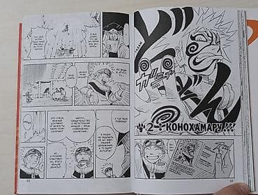 Məhsul: “Naruto” manga – Kitab 1 (Masashi Kishimoto) - Dil: Rus dili — 3