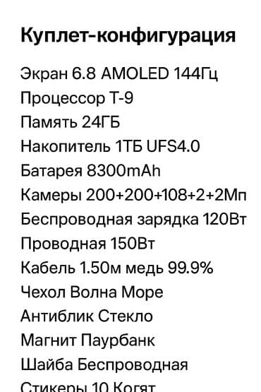 телефон fly ff282: Smartfon – “Kuplеt-konfiqurasiya” - Ekran: 6.8 düym AMOLED, 144 Hz - — 3
