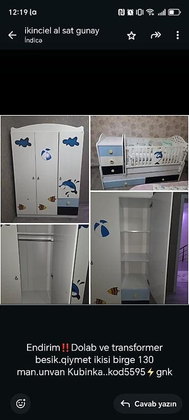 usag ucun manej: Oğlan və qız üçün, Beşik — 1