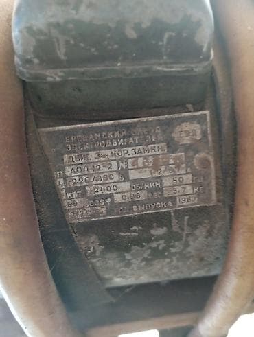 bıcaq itiləyən: Məhsul: Stasionar daşlama aparatı (elektrik mühərrikli) Təsvir: - — 5