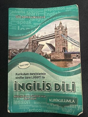Книги и журналы: Məhsul: “İngilis Dili – Kurikulumla” (Gülnarə Umudova) Təsvir: - — 1