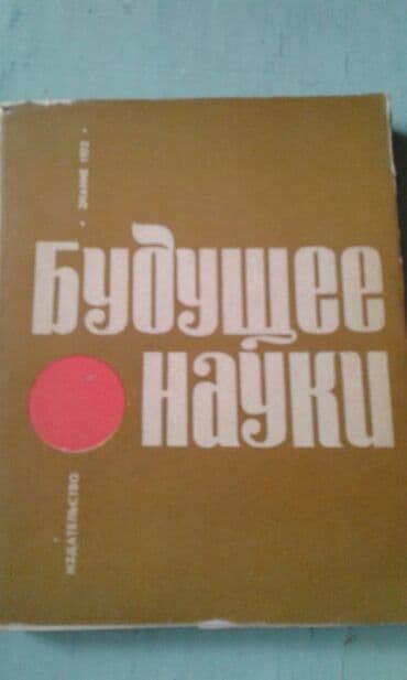 сколько стоит мотоцикл: Продаются разные книги. Одна книга 30 манат — 9