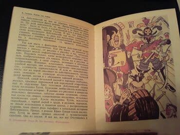 не грусти книга купить в бишкеке: Книги о живописи. Чтобы посмотреть все мои обьявления, нажмите на имя — 4
