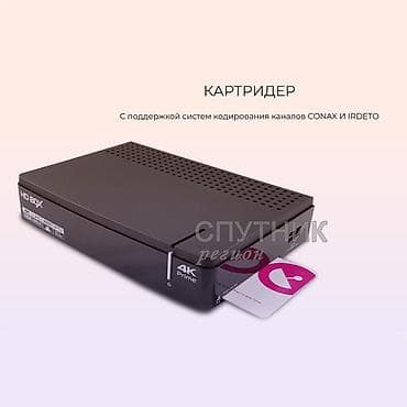 mobil internet modem: HD BOX Prime 4K CI Модель:4K Prime Стандарт DVB:DVS-S2; DVB-S2X — 5