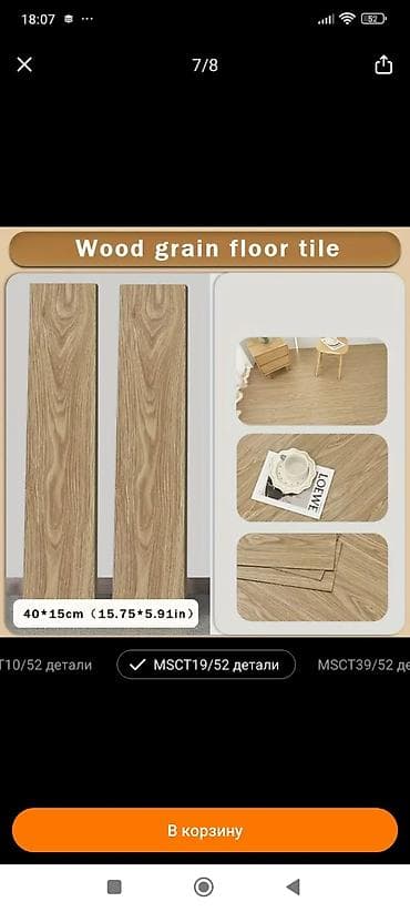 ev divar daslari: Məhsul: Taxta naxışlı mərtəbə plitələri (özünüyapışan vinil panellər) — 1