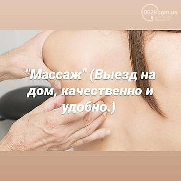 Relaks masaj, Qadınlar üçün, Evə gəlməklə lalafo.az -da Relaks masaj, Qadınlar üçün, Evə gəlməklə