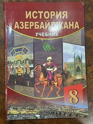 Məhsul: “İstoriyə Azerbaydjana” (Azərbaycanın tarixi) rus dilində — 3