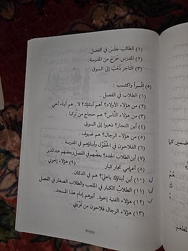 "Mədinə kursu" ərəb dili kitabı (4-ü birində). Bu ikinci əldir amma — 6