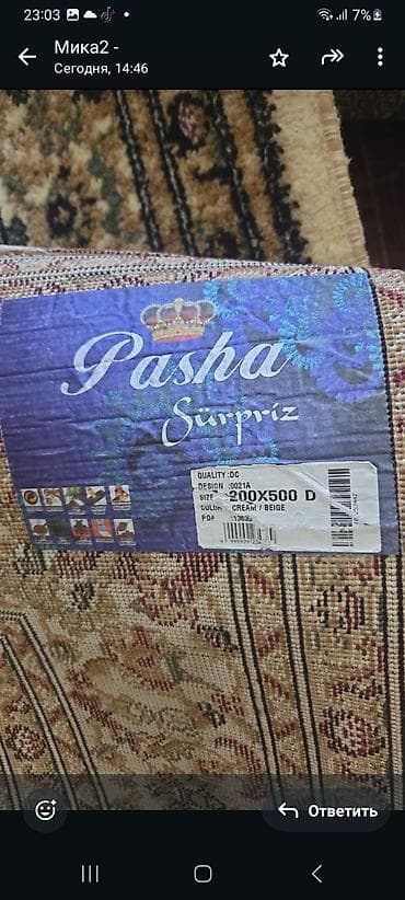 Другой декор и предметы интерьера: Ковер Нет кредита — 4