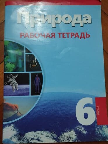 8 ci sinif riyaziyyat dim pdf yukle: Riyaziyyat Testlər 6-cı sinif, M.B. Namazov, DİM, 1-ci hissə, 2024 il — 9