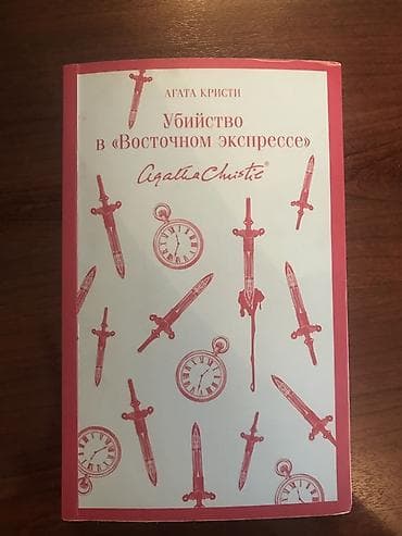 Продаются книги 📚 Книги новые, 1 раз только читала, находятся в — 1