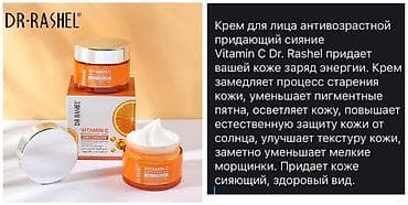 vitamin d qiyməti: Üz kremi — 2