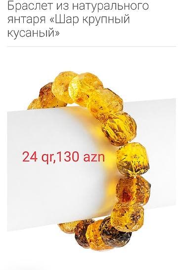 Наручные часы: Браслет, 24 г — 3