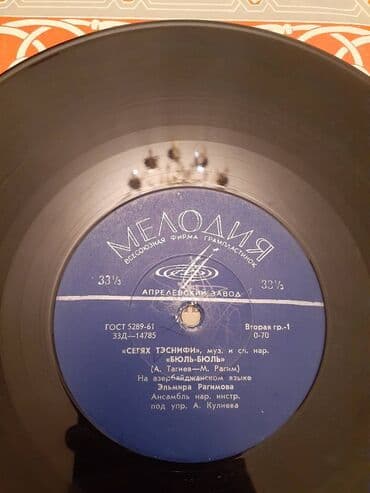 виниловые пластинки купить: Vinil val, 1970 il — 10