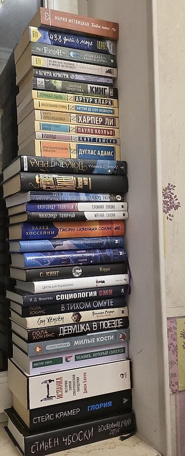 king cool: Rus dilində müxtəlif janrlarda böyük kitab dəsti Tərkib (seçilmiş — 1