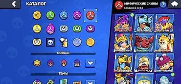 ət soyducusu: Brawl Stars oyunu üçün inkişaf etmiş hesab - Kupa: 69 030 - Ulduz — 3