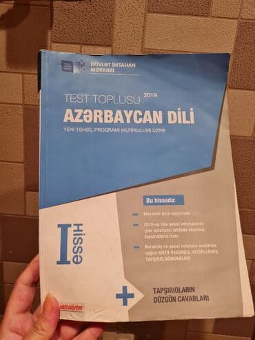 купить коран в баку: Azürb dili test toplusu 3 man — 1