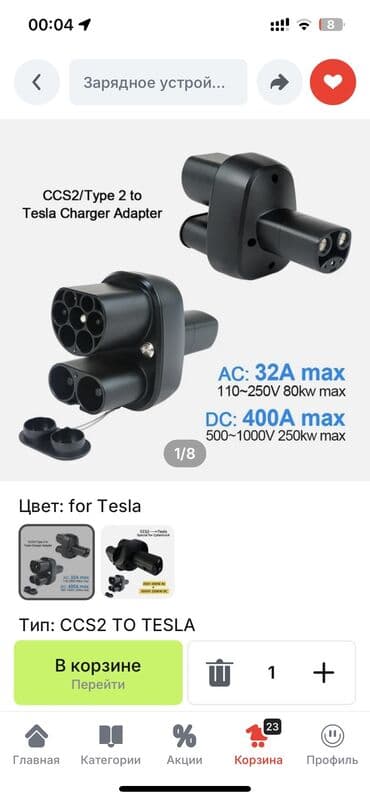 автокредит на подержанный автомобиль: TESLA AKSESUARLARI — 2