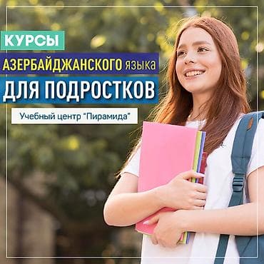 азербайджанский язык 2 класс мсо 2: Языковой курс, Азербайджанский, Для взрослых, Диплом, сертификат — 1
