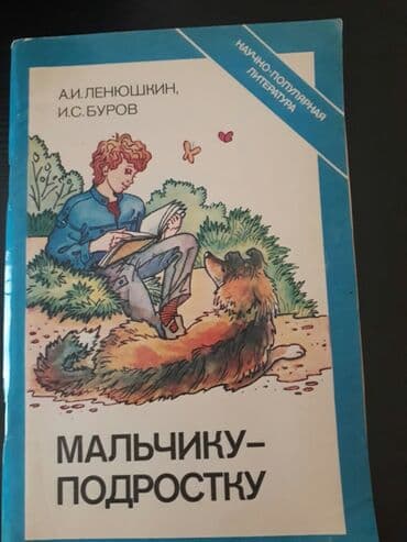 miq hazirliq kitablari pdf: Медицинские книги. Чтобы посмотреть все мои обьявления, нажмите на имя — 7