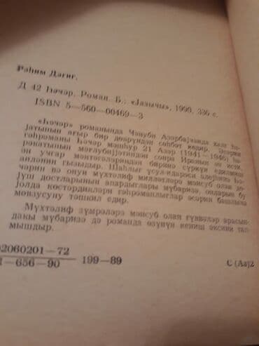 qaraqan birinci addim: Kitablar.Чтобы посмотреть все мои объявления, нажмите на имя продавца — 17