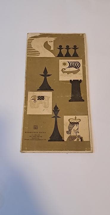 oyun disk: Шашки СССР — 4