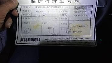 BYD Qin/Seal seriyası üçün orijinal ön sağ LED gündüz işığı və