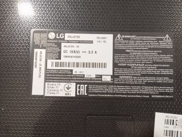 скупка старых телевизоров: Б/у Телевизор LG — 2