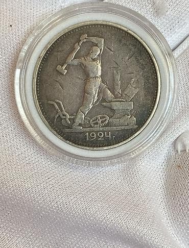 sikkeler: Məhsul: SSRİ gümüş pul – 10 qram 900 əyyar “Poltinnik” (50 qəpik) — 1