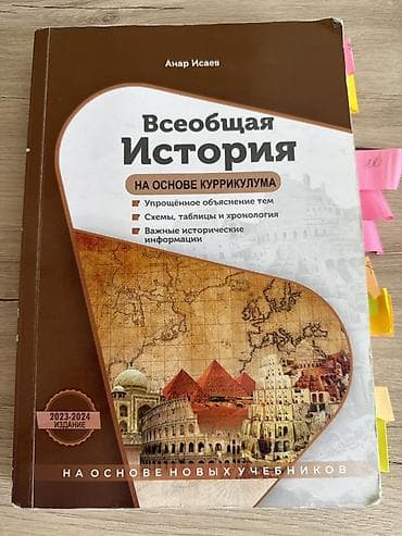 Anar Isayev Umumdunya tarixi Rus sektor — 1