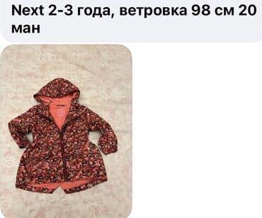 qız uşaqları üçün kurtkalar: Kurtka, Qız üçün, 10 - 12 yaş — 2