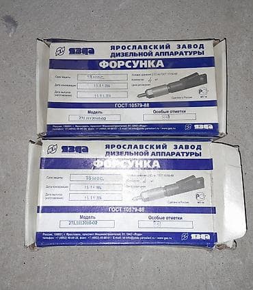 Məhsul: Dizel mühərrik üçün forsunka (inyektor) Brend/İstehsalçı — 1