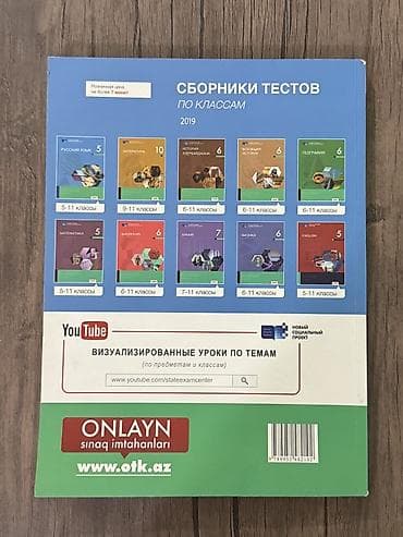 РУССКИЙ ЯЗЫК 6 DİM Test kitabı — 2