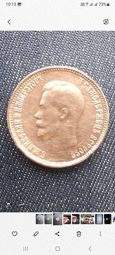 ed 10: Rus İmperiyası qızıl sikkəsi – 10 rubl, 1899 - Ön üz: sağa baxan — 1