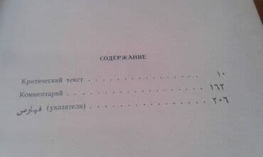 расклейка объявлений: Разные книги: Книга Айдына Али-заде "Исламская апологетика" ответы — 23