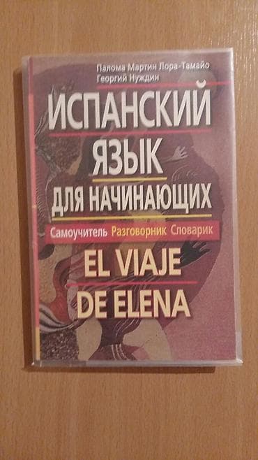 Digər kitablar və jurnallar