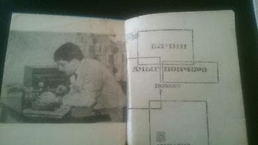 Kitablar. Чтобы посмотреть все мои обьявления, нажмите на имя — 2