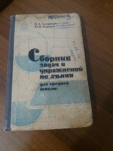 fizika qayda kitabi rustemov: Очень нужные книги для школьников. Все правила по русскому языку. Еще — 3