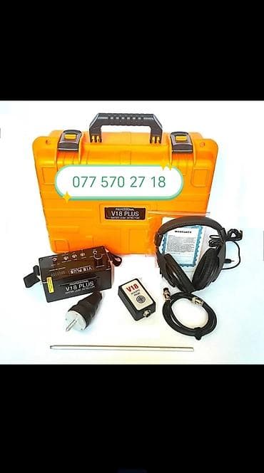 refle sac sekilleri: Peşəkar su sızmasının aşkarlanması xidməti - V18 Plus Water Leak — 2