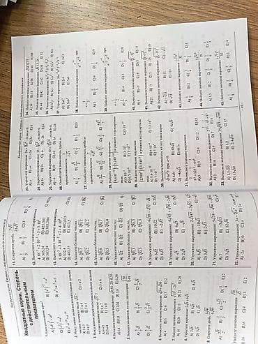 Riyaziyyat 9-cu sinif — 4