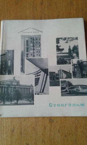 60 min dollar nece manatdir: Разные книги: "Страна странностей" 40 манат "Стокгольм" 40 манат — 14