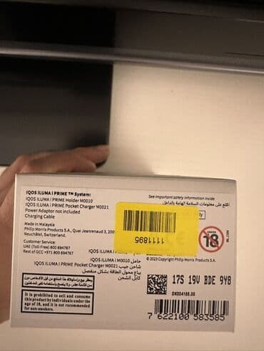 зарядное устройство iqos: Məhsul: IQOS ILUMA PRIME i (yaşıl rəng) Xüsusiyyətlər: - Brend: IQOS — 2