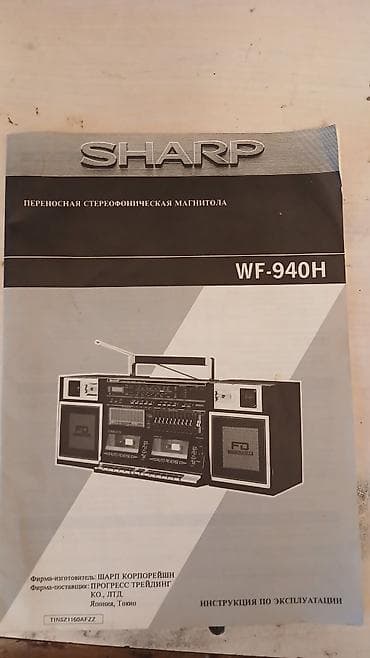 mx 49: Salam. Sharp wf-940h kitabçası - 30 man. kitabça. pasport satılır — 3