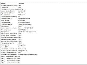 Lenovo: İşlənmiş Lenovo IdeaPad, 15.6 ", Intel Core i7, 512 GB — 2