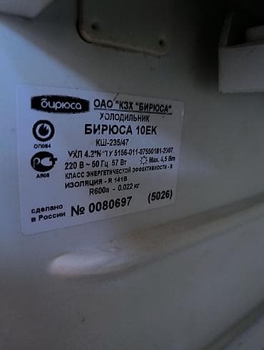 sharp soyuducu servis: 1 qapılı Biryusa Soyuducu Satılır, rəng - Ağ — 5