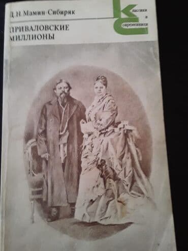 где купить вакуумные банки: Книги "Классики и современники". Чтобы посмотреть все мои — 10